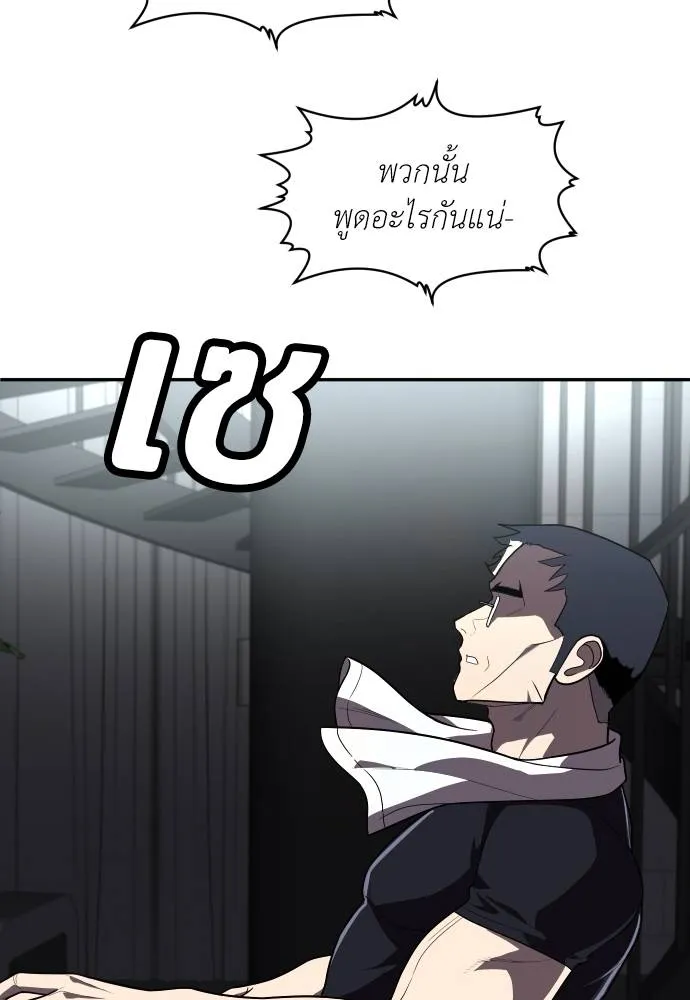 A Sense of Amusement ตอนที่ 28 136