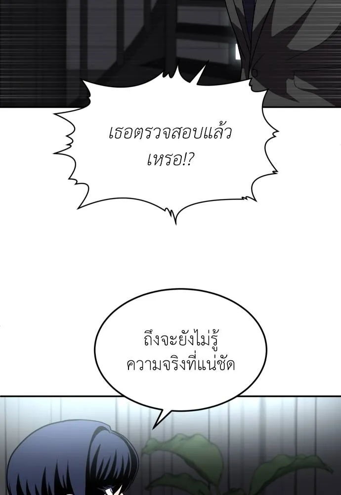 A Sense of Amusement ตอนที่ 28 133