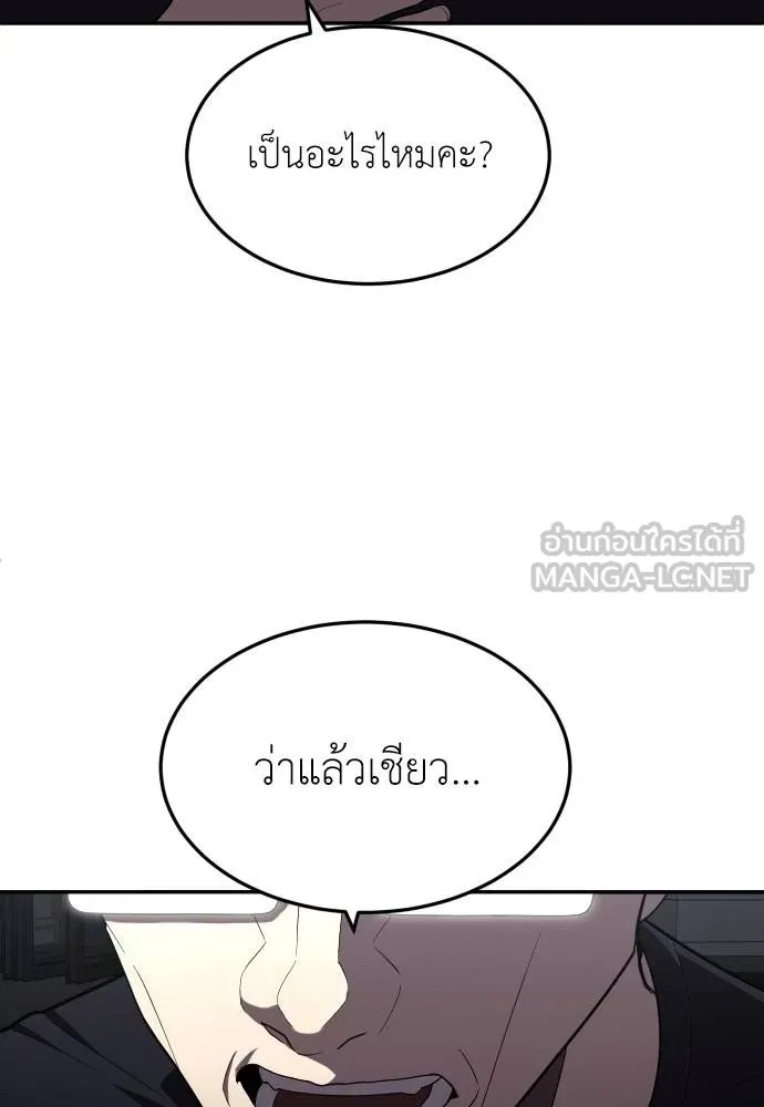 A Sense of Amusement ตอนที่ 28 141