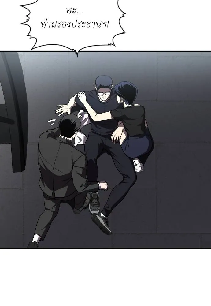 A Sense of Amusement ตอนที่ 28 139