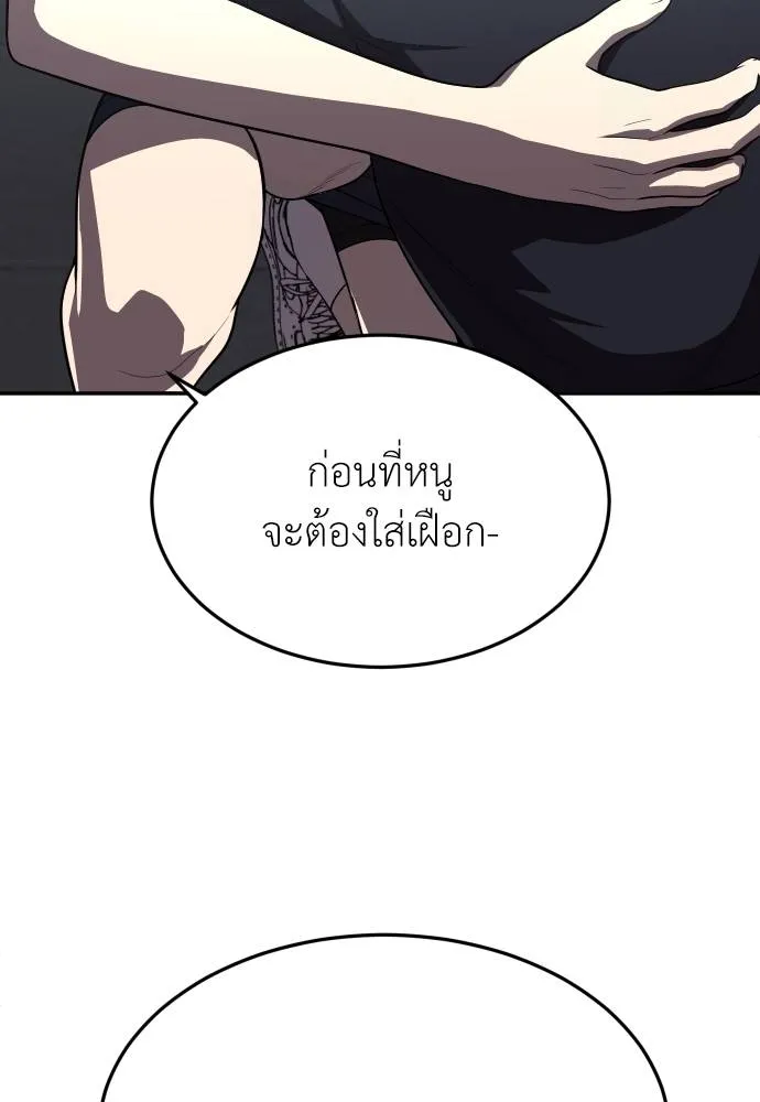 A Sense of Amusement ตอนที่ 28 148