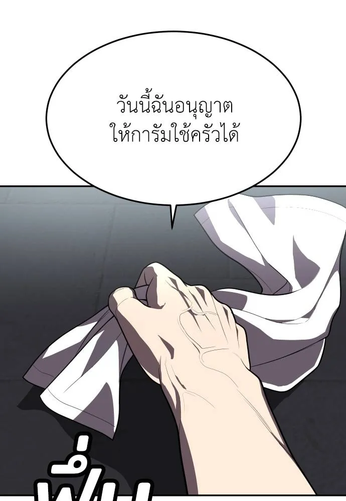 A Sense of Amusement ตอนที่ 28 154