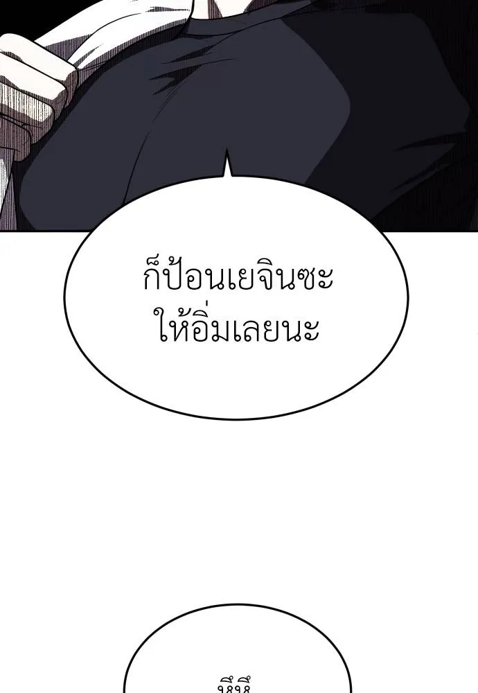 A Sense of Amusement ตอนที่ 28 157