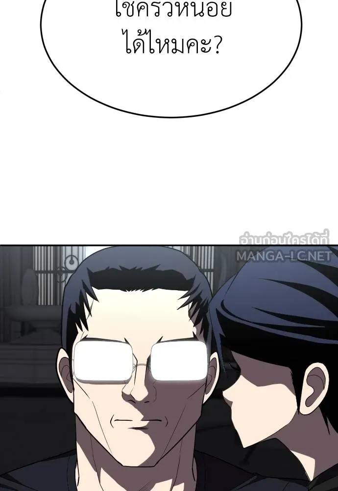 A Sense of Amusement ตอนที่ 28 150