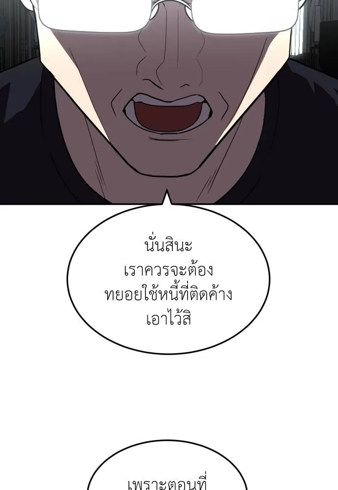 A Sense of Amusement ตอนที่ 28 152