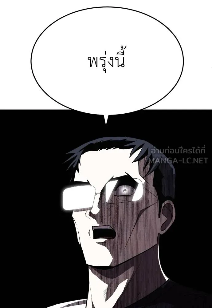 A Sense of Amusement ตอนที่ 28 156