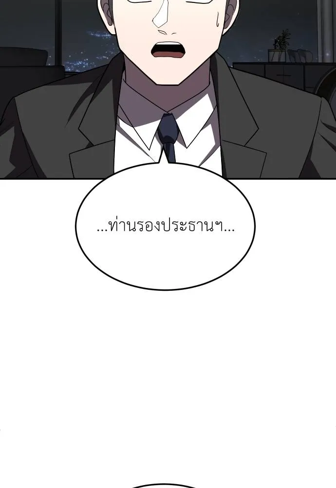 A Sense of Amusement ตอนที่ 28 145