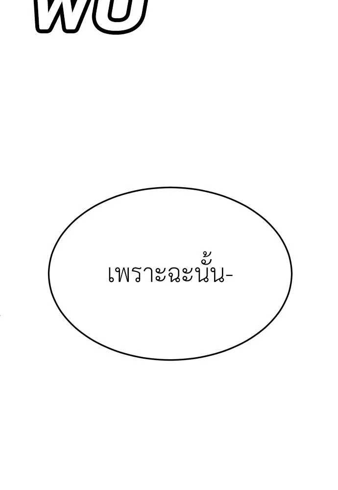 A Sense of Amusement ตอนที่ 28 155