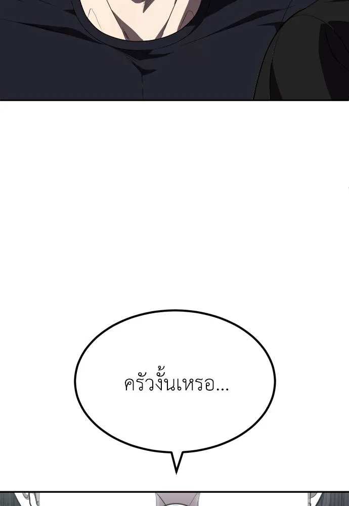 A Sense of Amusement ตอนที่ 28 151