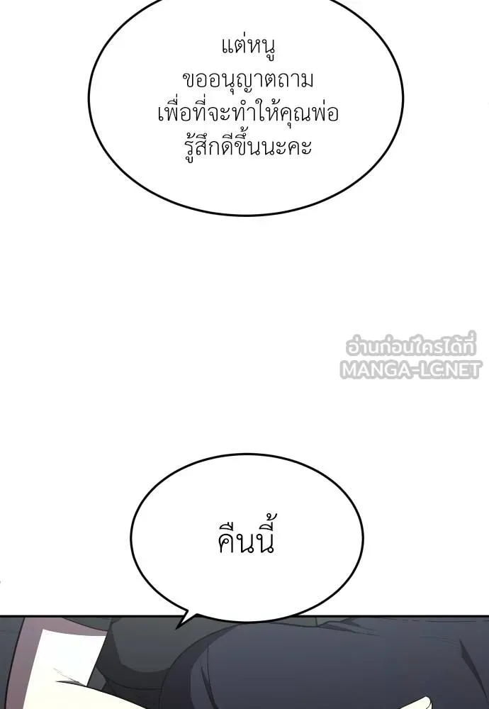 A Sense of Amusement ตอนที่ 28 147