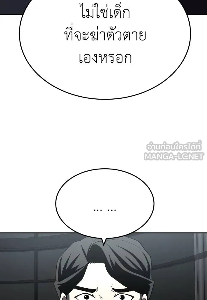 A Sense of Amusement ตอนที่ 28 144
