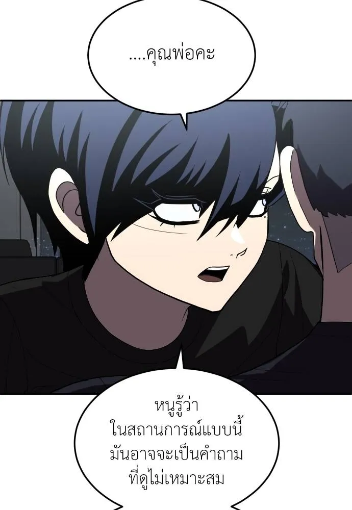 A Sense of Amusement ตอนที่ 28 146