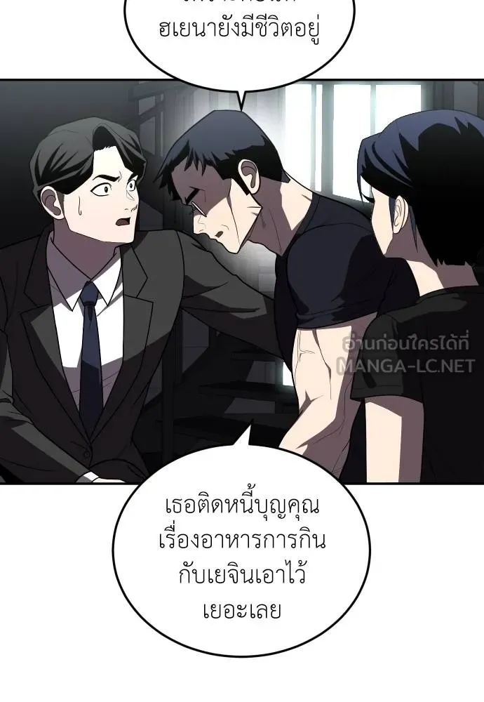 A Sense of Amusement ตอนที่ 28 153