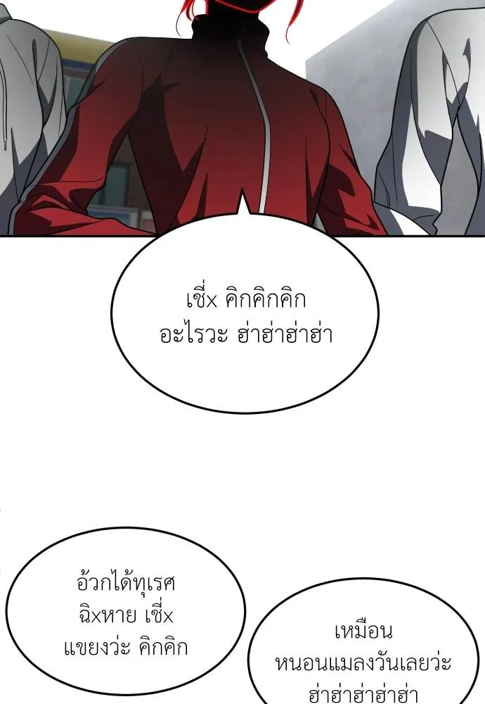 A Sense of Amusement ตอนที่ 29 7