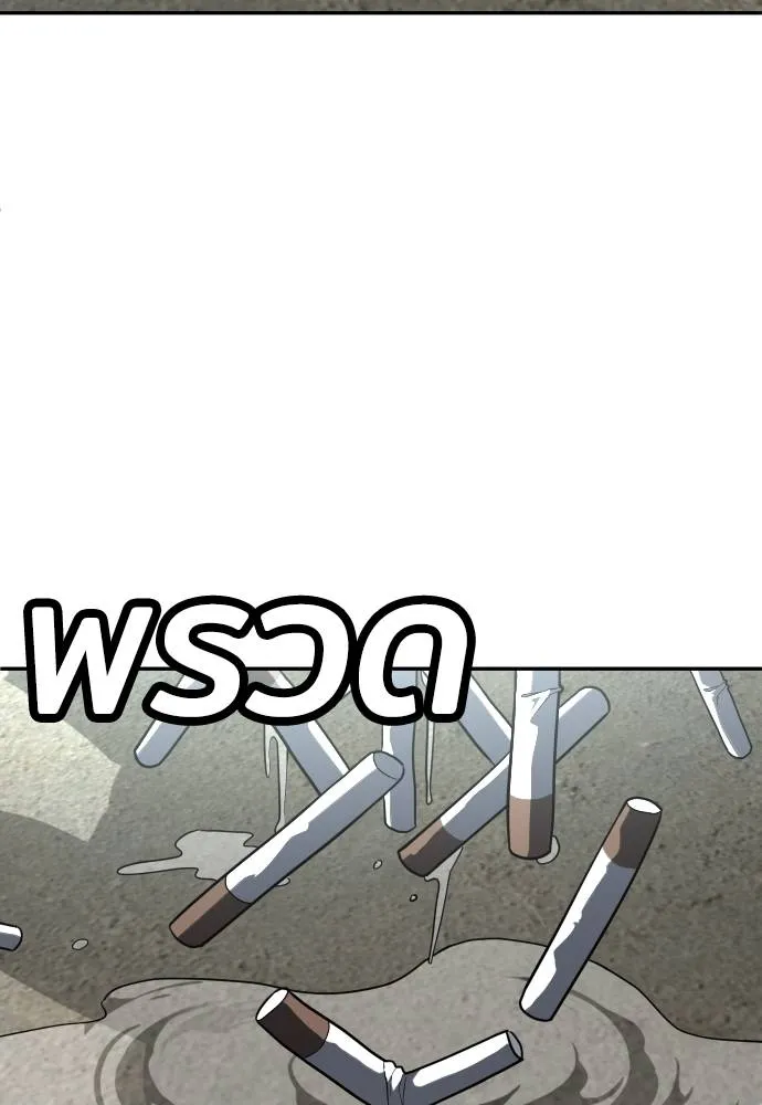 A Sense of Amusement ตอนที่ 29 5