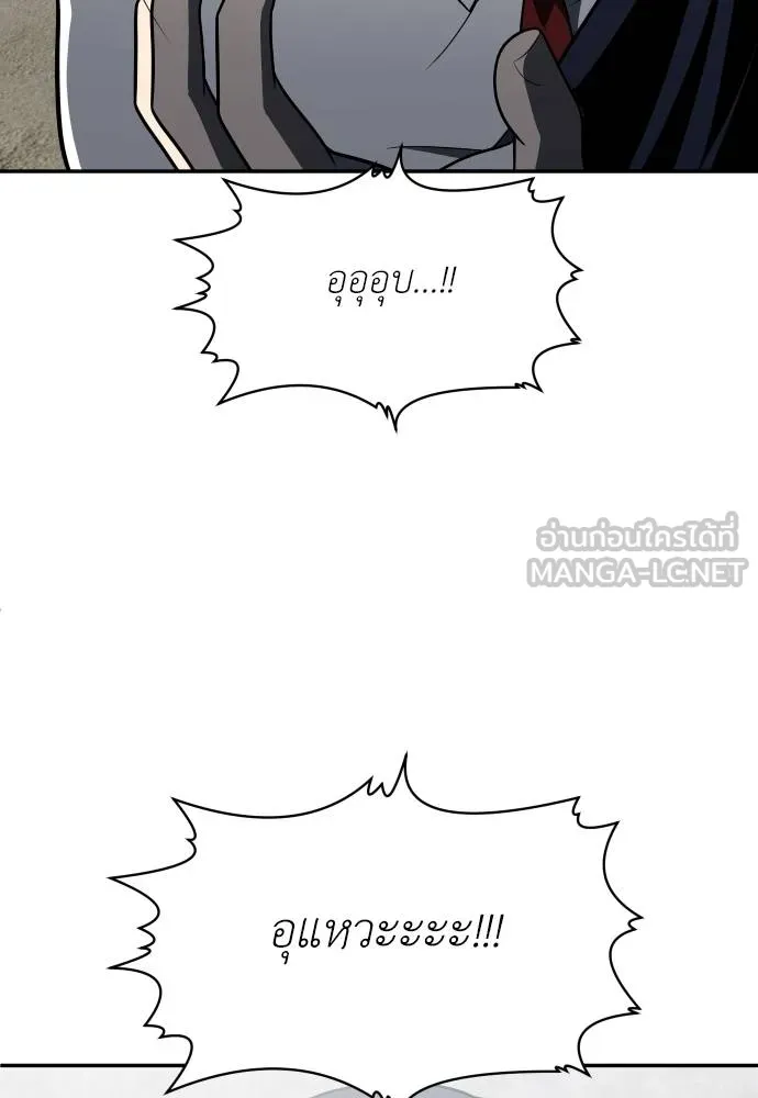 A Sense of Amusement ตอนที่ 29 3