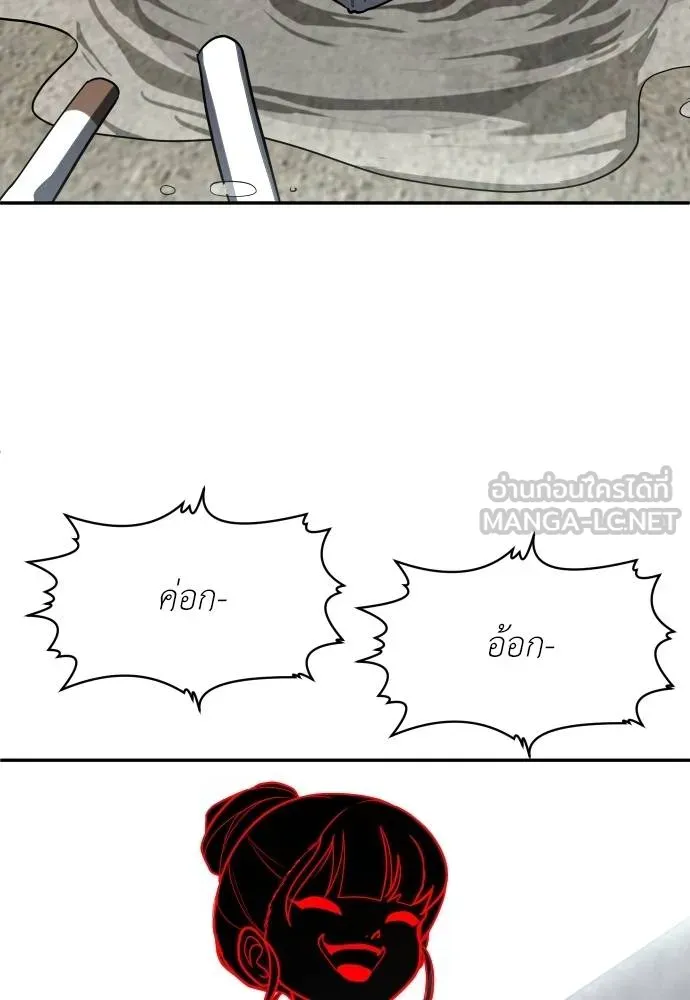 A Sense of Amusement ตอนที่ 29 6