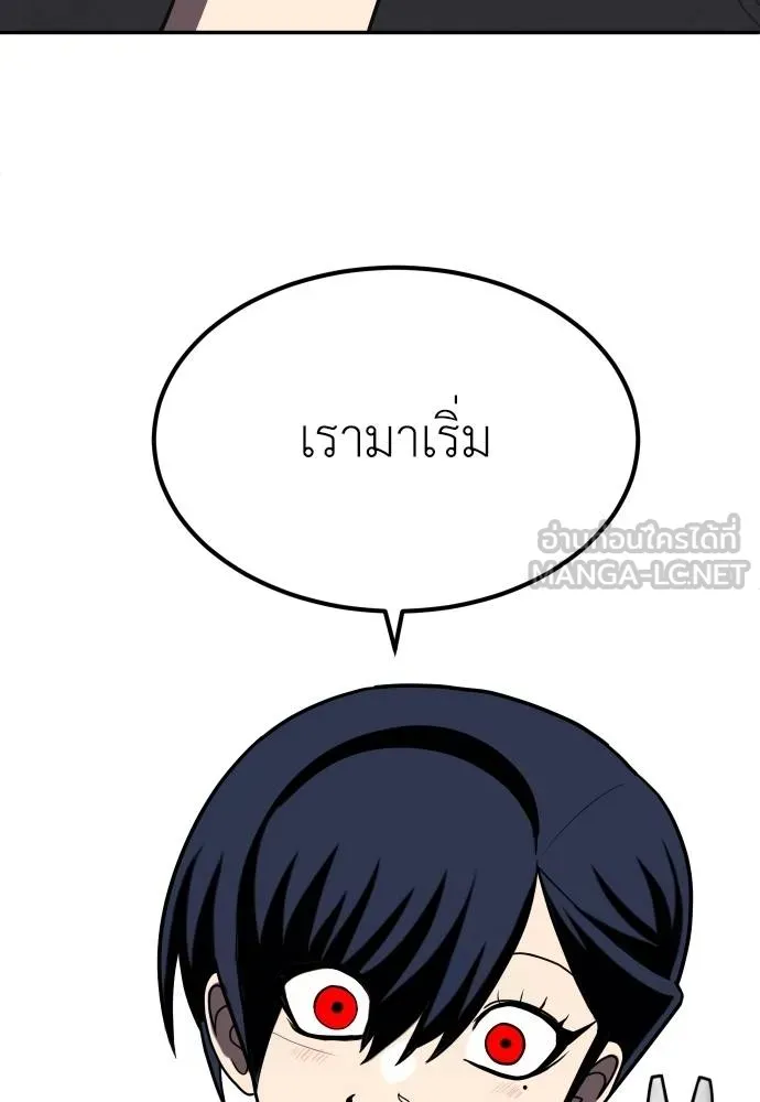 A Sense of Amusement ตอนที่ 28 162