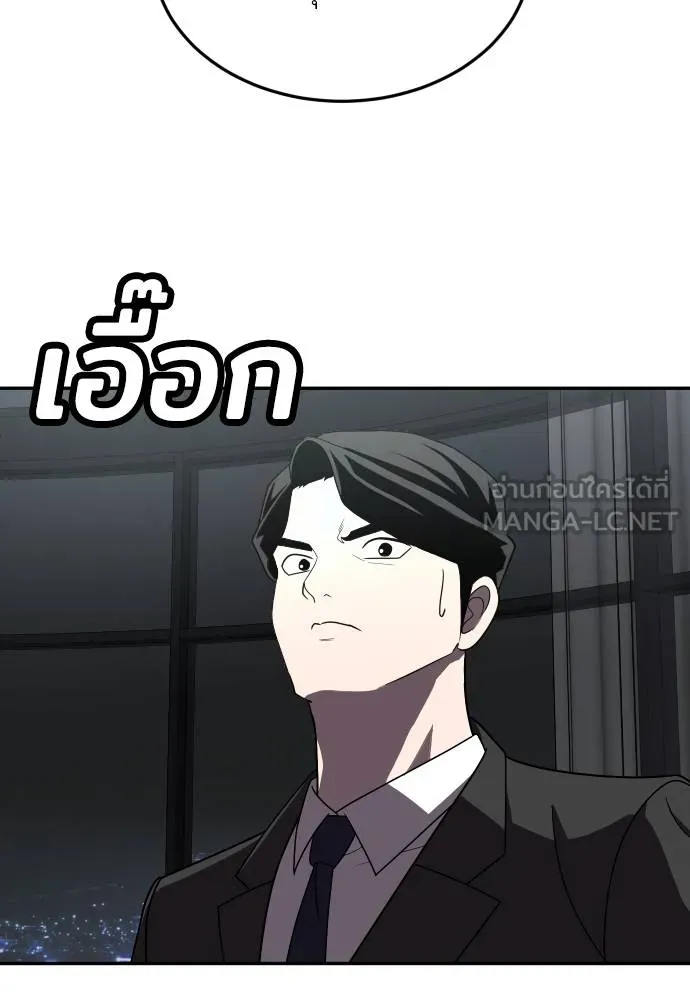 A Sense of Amusement ตอนที่ 28 159