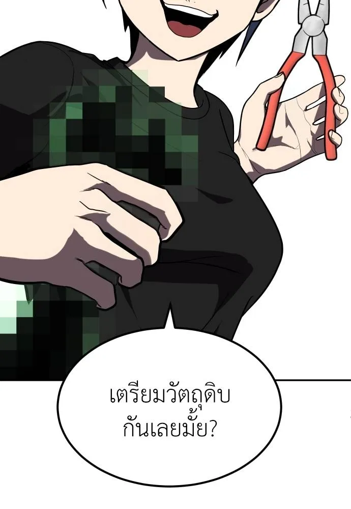 A Sense of Amusement ตอนที่ 28 163