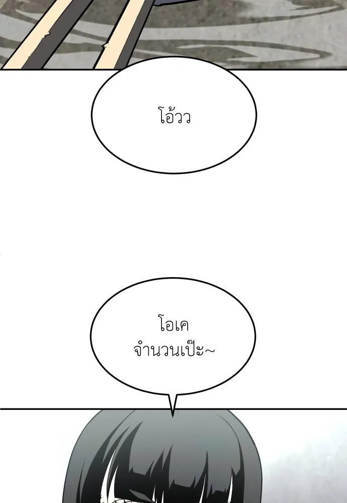 A Sense of Amusement ตอนที่ 29 11