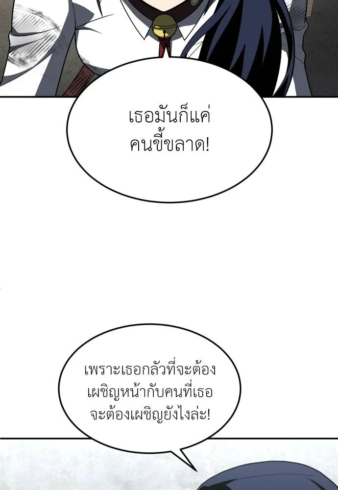 A Sense of Amusement ตอนที่ 29 20