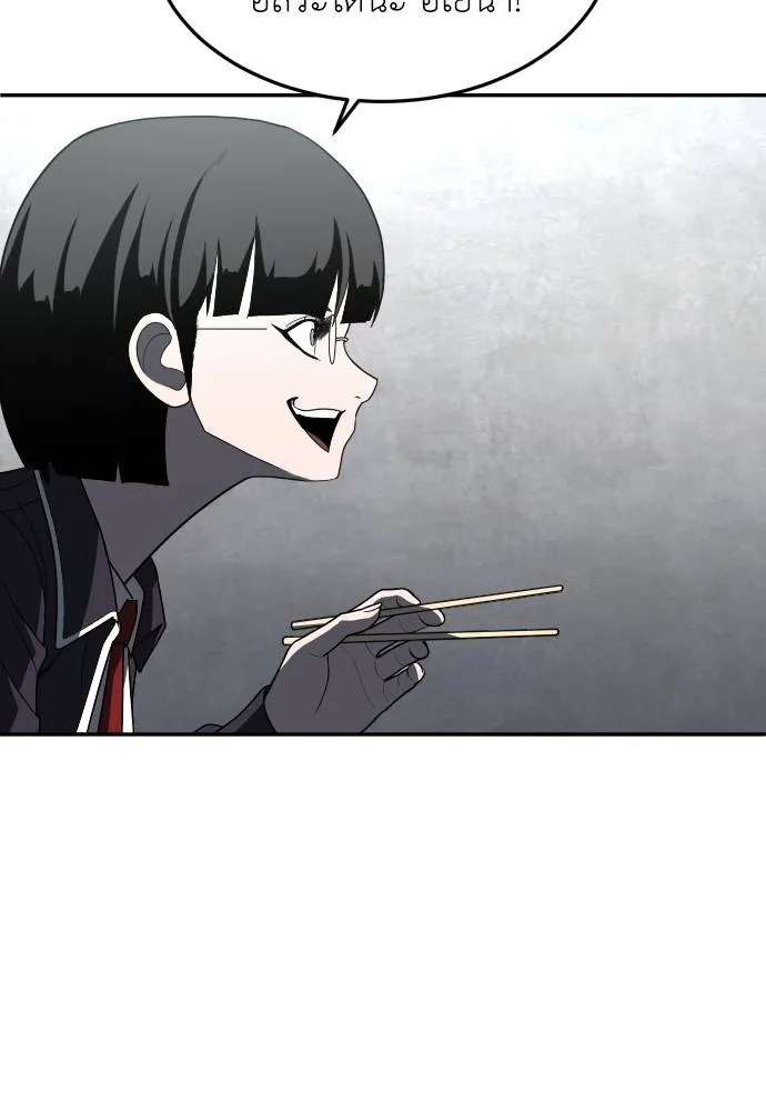 A Sense of Amusement ตอนที่ 29 13