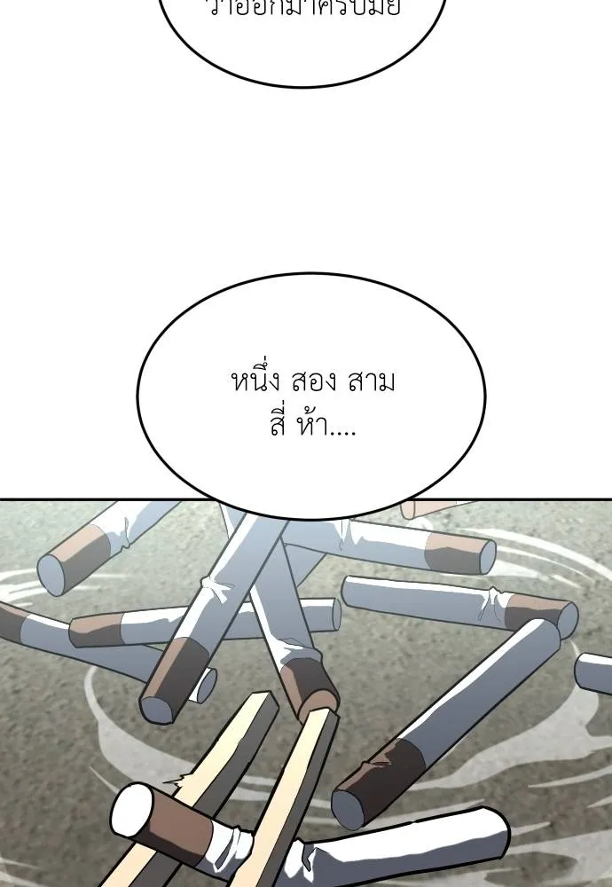 A Sense of Amusement ตอนที่ 29 10
