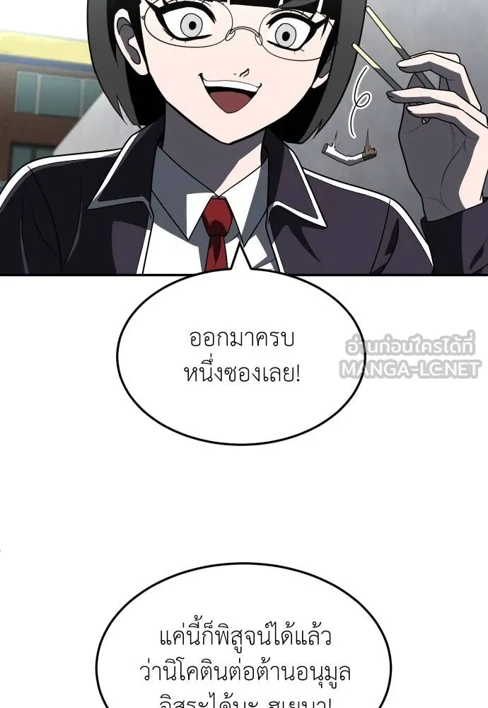 A Sense of Amusement ตอนที่ 29 12