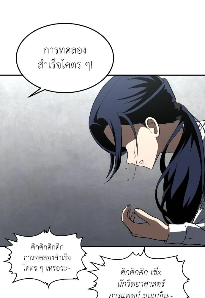 A Sense of Amusement ตอนที่ 29 14
