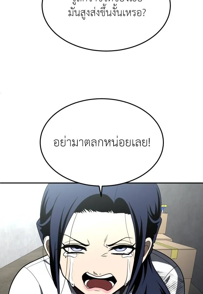 A Sense of Amusement ตอนที่ 29 19