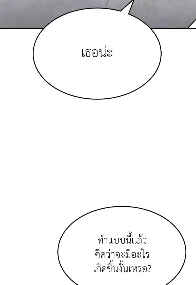 A Sense of Amusement ตอนที่ 29 16