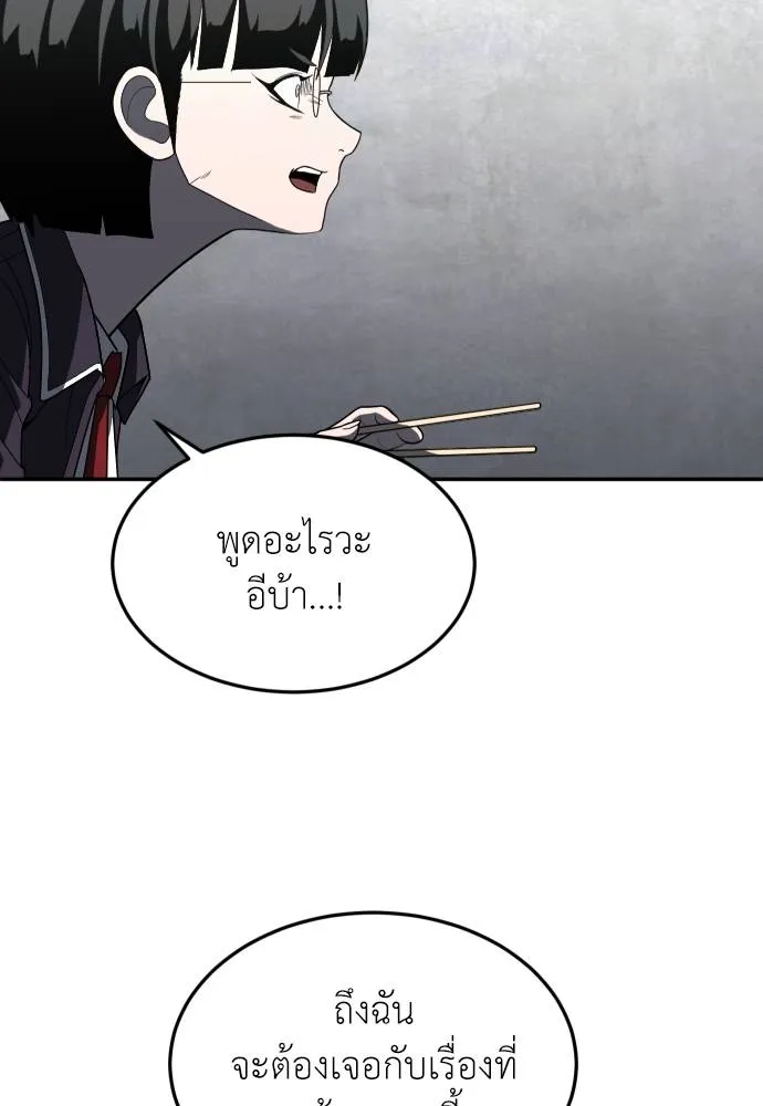 A Sense of Amusement ตอนที่ 29 22