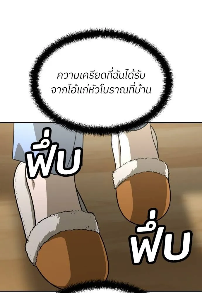 A Sense of Amusement ตอนที่ 29 38