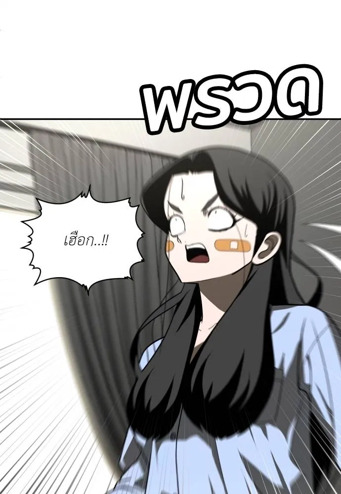 A Sense of Amusement ตอนที่ 29 31