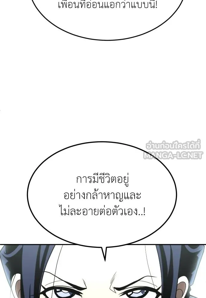 A Sense of Amusement ตอนที่ 29 24