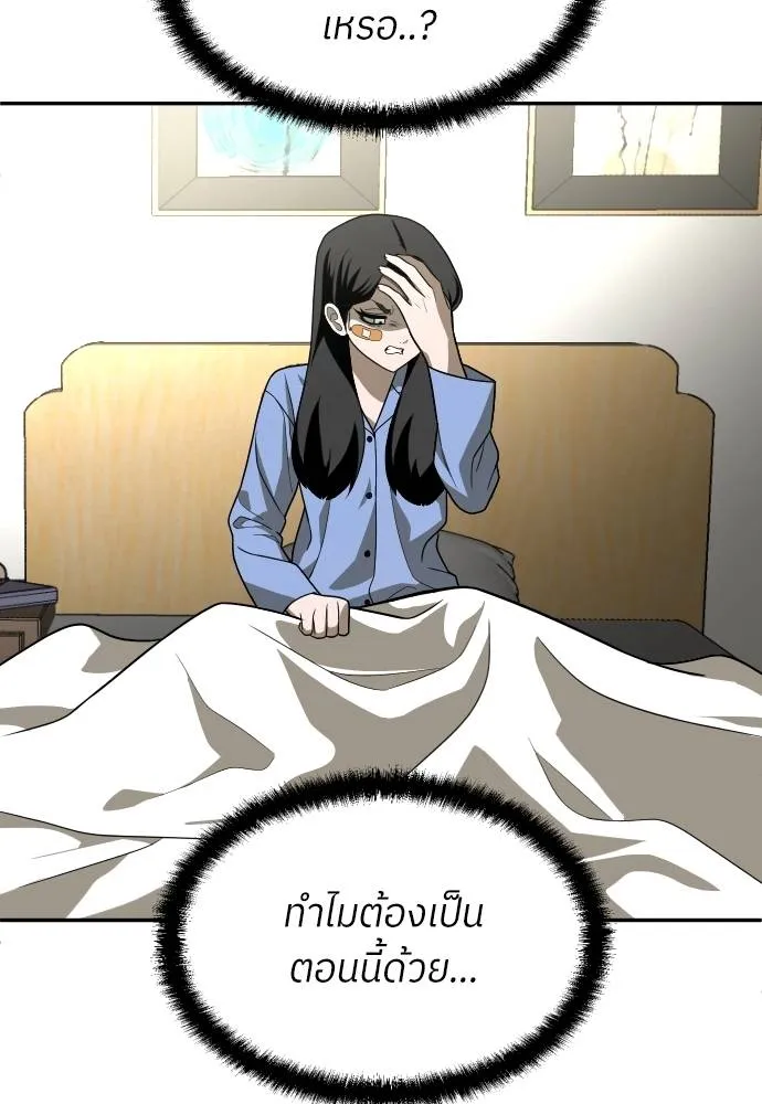 A Sense of Amusement ตอนที่ 29 34