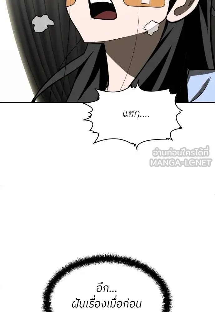 A Sense of Amusement ตอนที่ 29 33