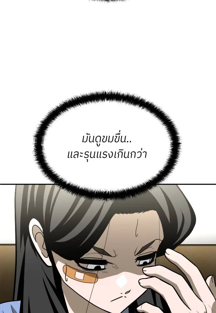 A Sense of Amusement ตอนที่ 29 35