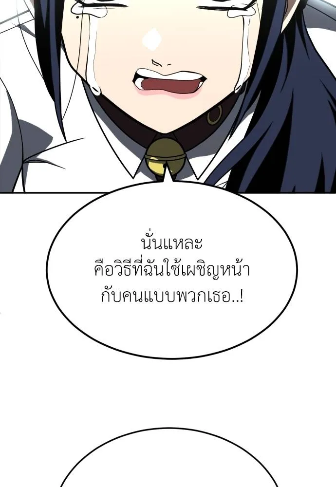 A Sense of Amusement ตอนที่ 29 25