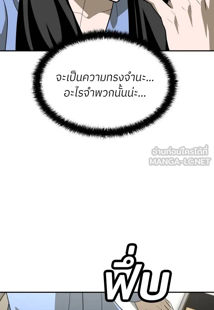 A Sense of Amusement ตอนที่ 29 36
