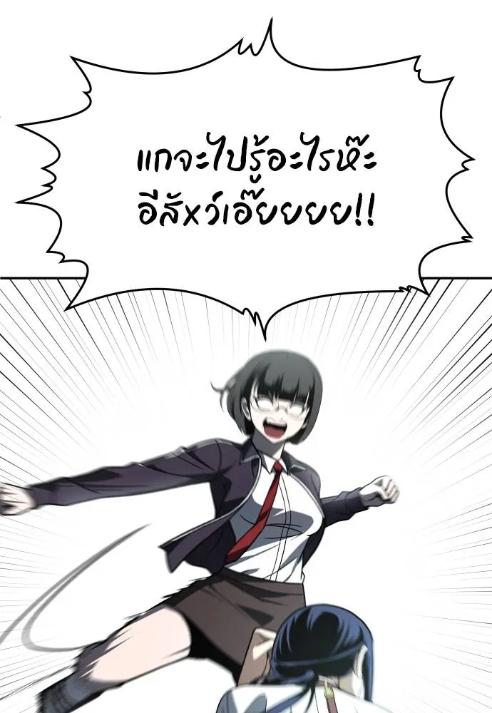 A Sense of Amusement ตอนที่ 29 28