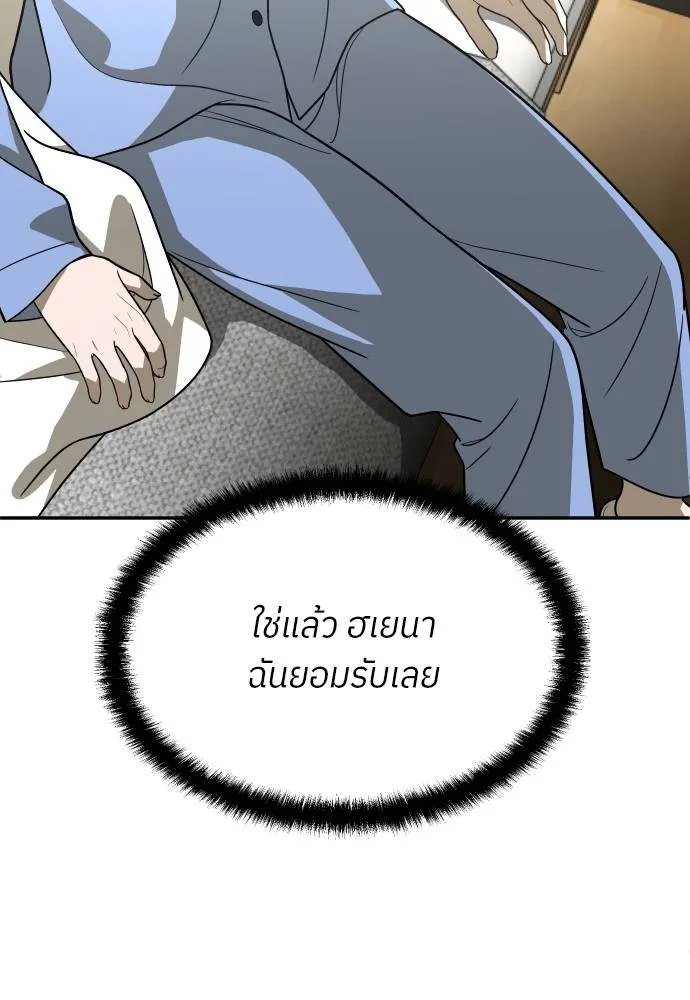 A Sense of Amusement ตอนที่ 29 37