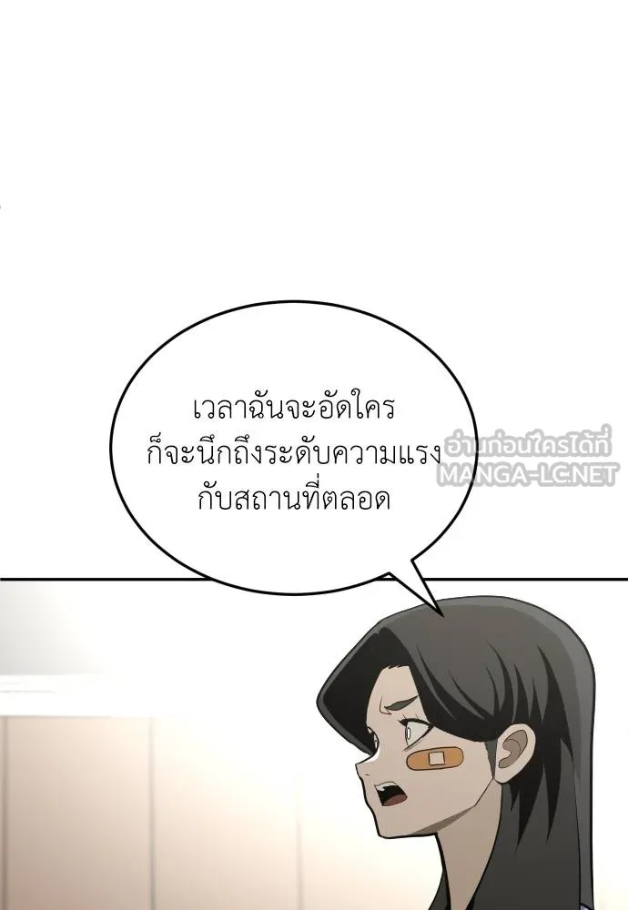 A Sense of Amusement ตอนที่ 29 42
