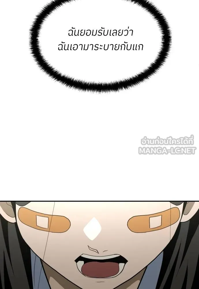 A Sense of Amusement ตอนที่ 29 39