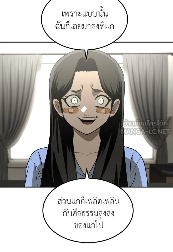A Sense of Amusement ตอนที่ 29 45