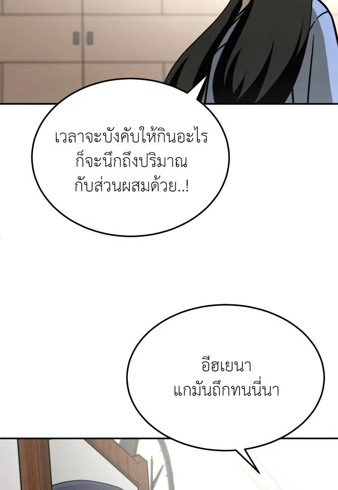A Sense of Amusement ตอนที่ 29 43