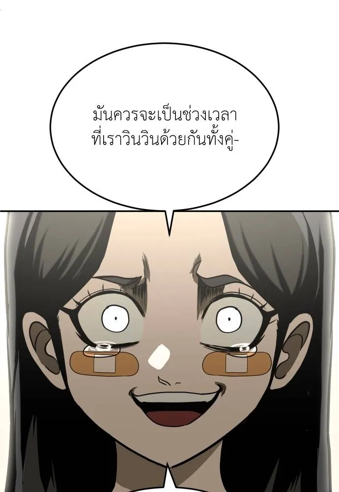 A Sense of Amusement ตอนที่ 29 46