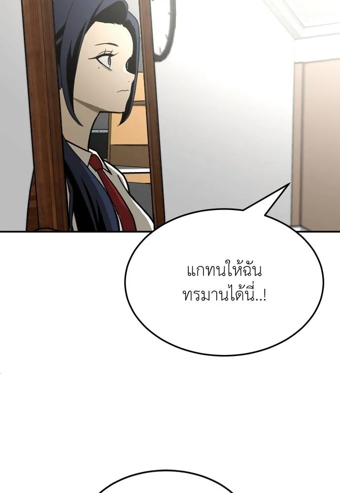 A Sense of Amusement ตอนที่ 29 44