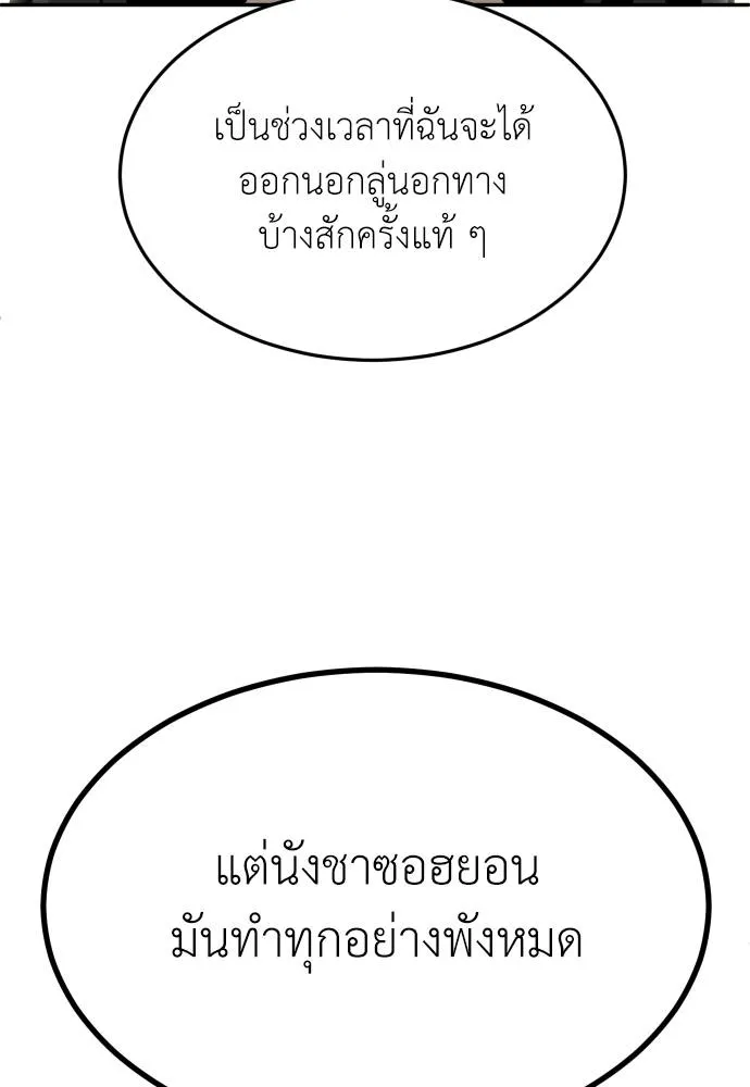 A Sense of Amusement ตอนที่ 29 47
